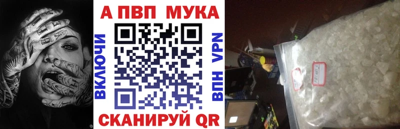A PVP кристаллы  Оренбург 