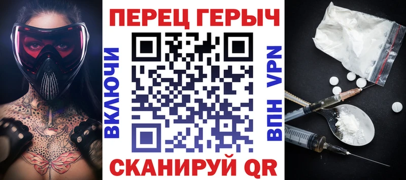 Героин белый Оренбург