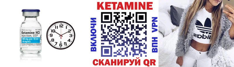 купить   Оренбург  КЕТАМИН VHQ 