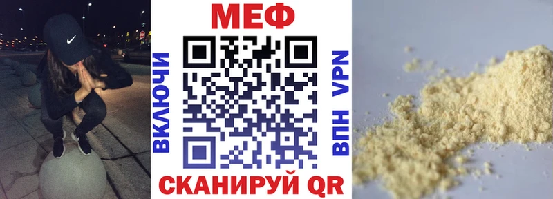 МЕФ мука  где купить наркоту  Оренбург 